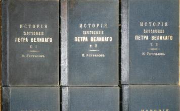 Значение устрялов николай герасимович в краткой биографической энциклопедии