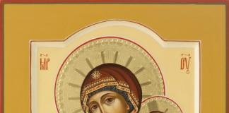 Description and text of the akathist to the icon of the Mother of God “Education