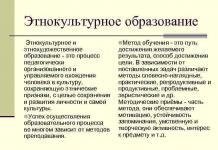 Шинжлэх ухаан, боловсролын орчин үеийн асуудлууд Угсаатны соёлын боловсролын мөн чанар үндсэн ангилал