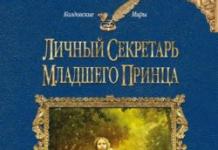 Vera Chirkova: seria më e mirë e librave Kalaja e Vjetër