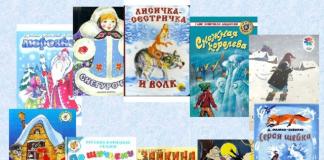 Литературна игра „Посещение на зимни приказки“