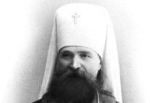 Mbajtësit e pasioneve mbretërore Martirët e rinj dhe rrëfimtarët peshkopë rusë
