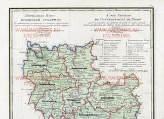 Hărți vechi ale provinciei Pskov Unde sunt stocate documente de natură genealogică