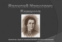 Prezentare despre arhitectura lui Bazhenov