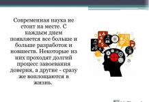 Les scientifiques biélorusses et leurs activités - présentation