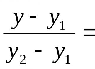 Уравнение на права линия, минаваща през две точки