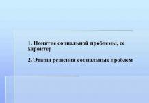 Технологичлалын тухай ойлголт Технологийн асуудал