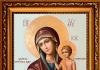 Ікона божої матері «виховання Акафіст Пресвятої Богородиці