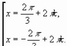 Finne røttene til en ligning som tilhører et segment