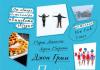 Βιβλία στο είδος της χιουμοριστικής φαντασίας Περιπέτειες της νεολαίας των εφήβων Ρωσική χιουμοριστική φαντασία
