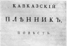 Puškino eilėraščiai: garsiausių kūrinių sąrašas