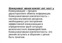 Газарзүйн хичээлд мэдээлэл, харилцаа холбооны технологийг ашиглах